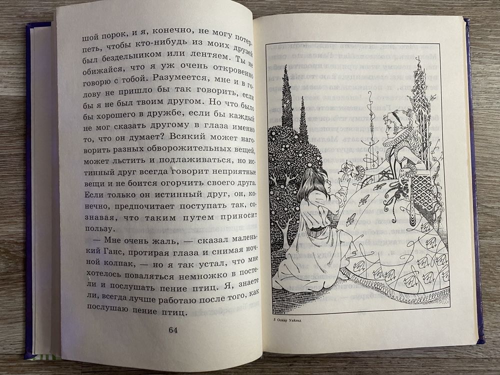 «Сказки русских писателей», «Сказки нардов Европы»