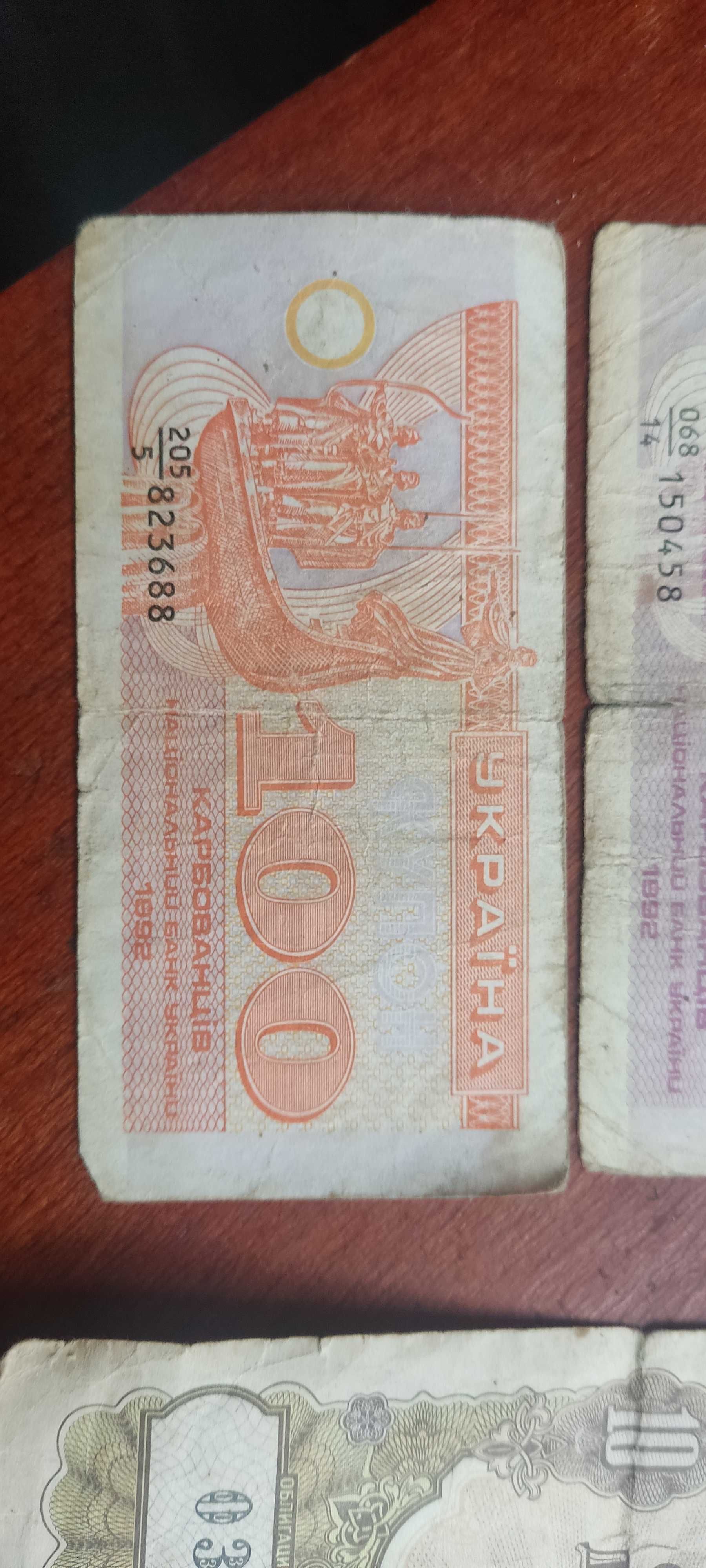 Продам рублі 1954року і інші