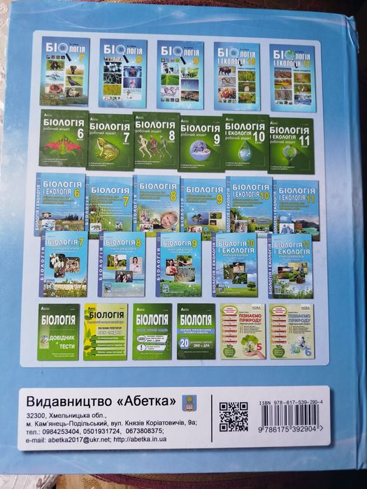 Продаю книжку нова