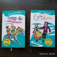 Книги для детей 8 -12 лет