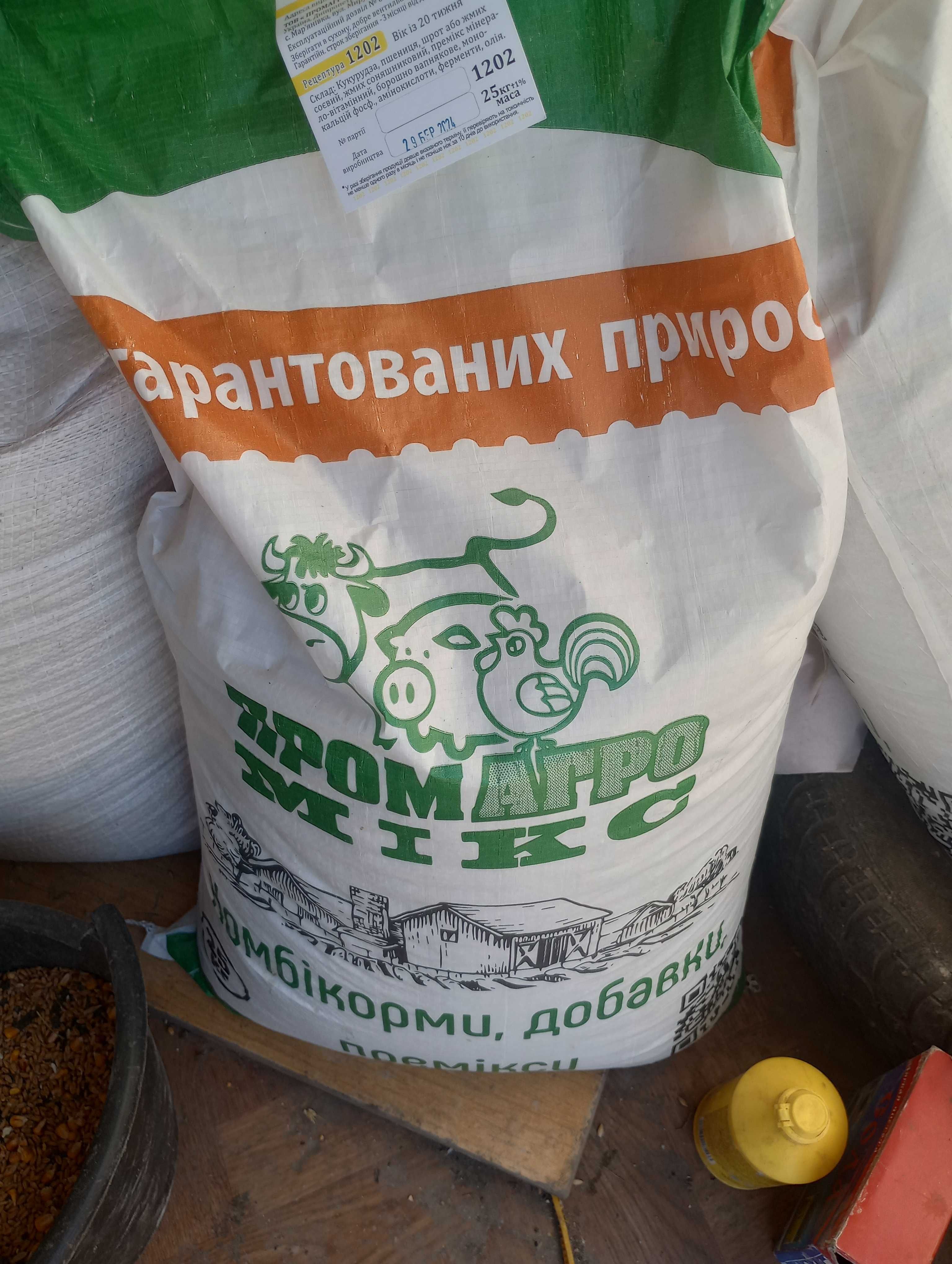 Продам корм не дорого