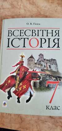 Всесвітня історія 7 клас Гісем