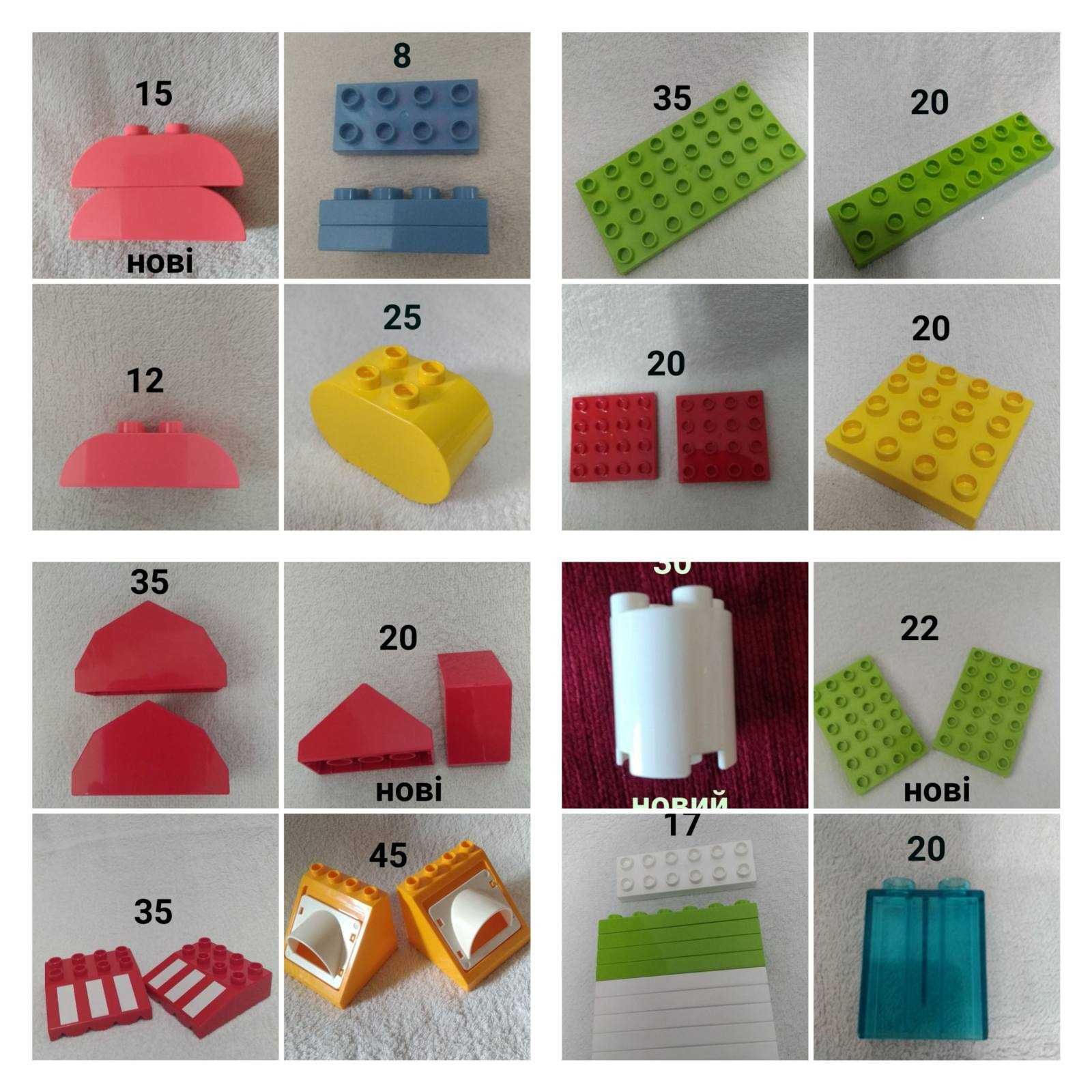 Кубіки, пластини. деталі для будівництва Лего Дупло