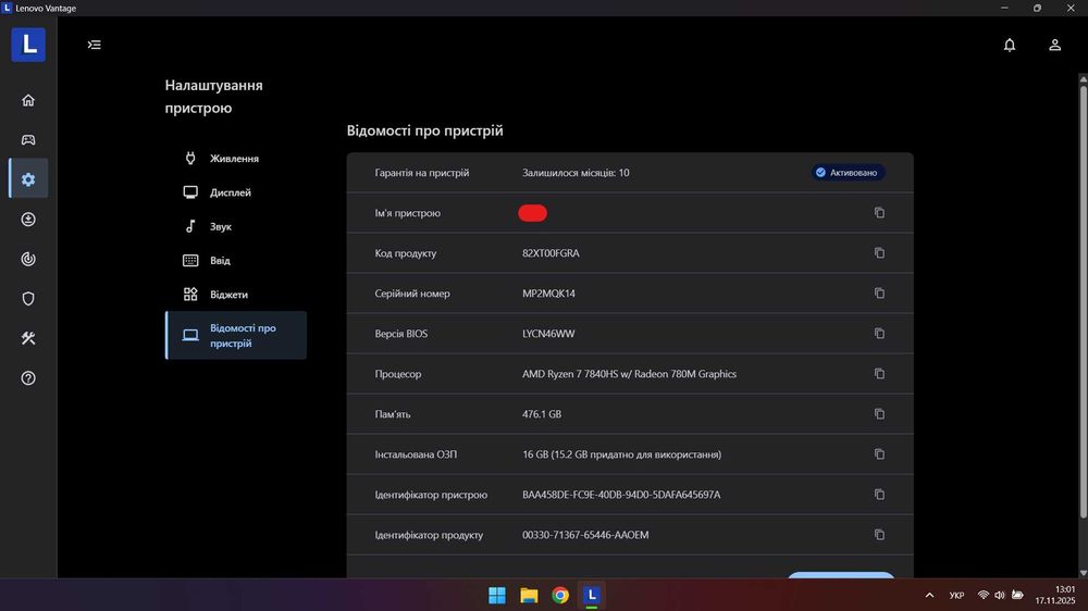 Ноутбук ігровий Lenovo LOQ 15APH8 (82XT00FGRA)