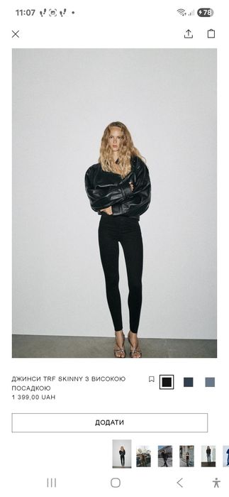 Джинси-скіні Zara чорні