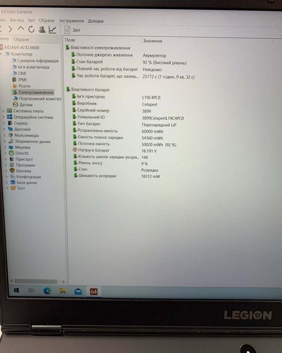 Ноутбук Lenovo Legion 5 /  NVIDIA GeForce GTX1650. 32- DDR4.