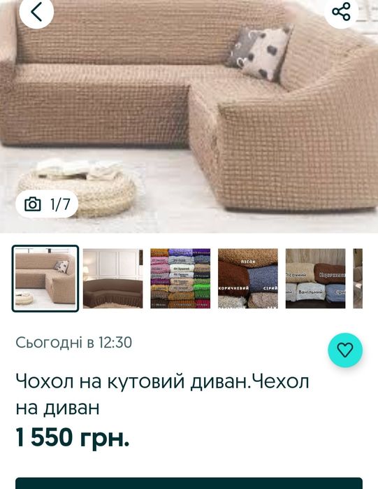 Чохол жатка на великий кутовий диван