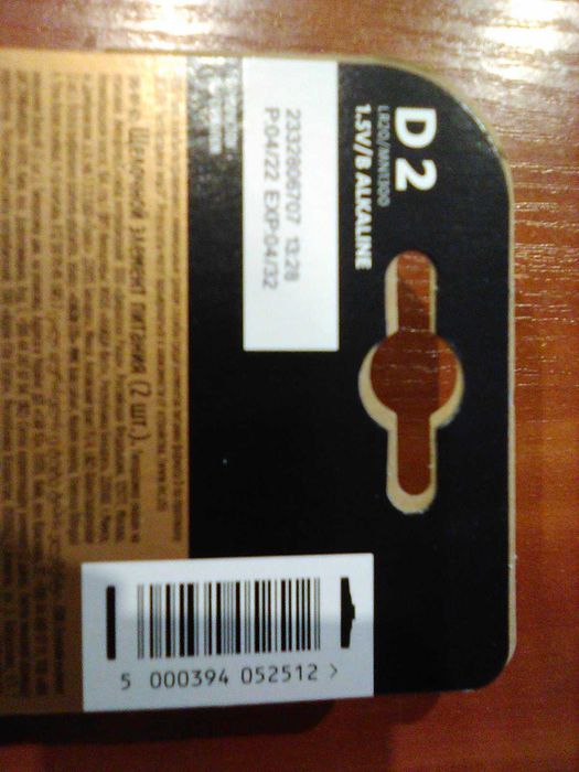 Батарейка D LR20 R20 MN1300 DURACELL 2шт (ціна за 2шт)