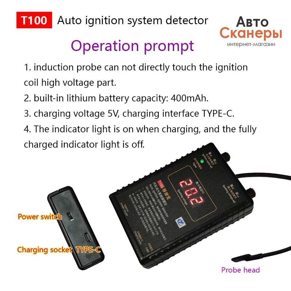 Тестер проверки системы зажигания T100 (катушки, свечи)