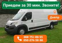 Квартирный Переезд‼️ ‼️ ‼️ Приедем Быстро. Звоните. Грузоперевозки