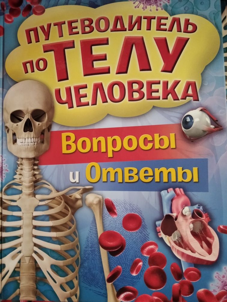 Дитячі енциклопедії