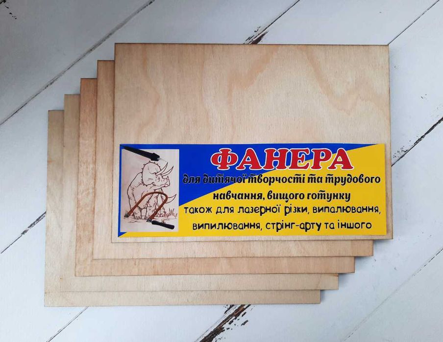 Фанера А5, толщиной 3мм для уроков труда (выпиливание, выжигание), 1шт