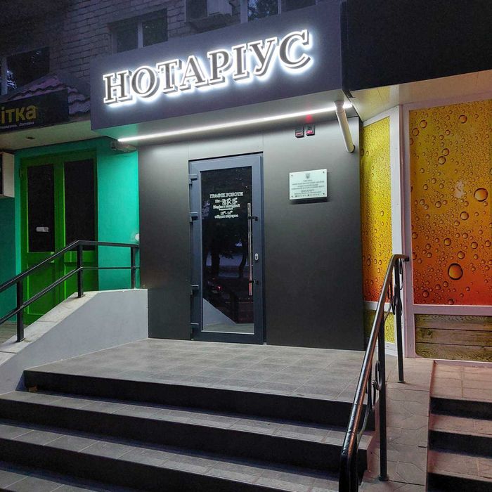 Зовнішня реклама, букви, вивіски, фасади, банери, плівка