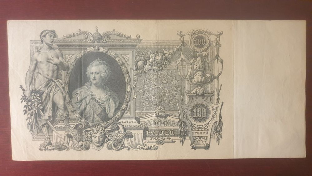 Banknot 100 rubli z 1910 roku