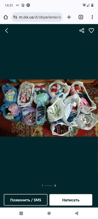 Пакет дитячого одягу, пересилаю