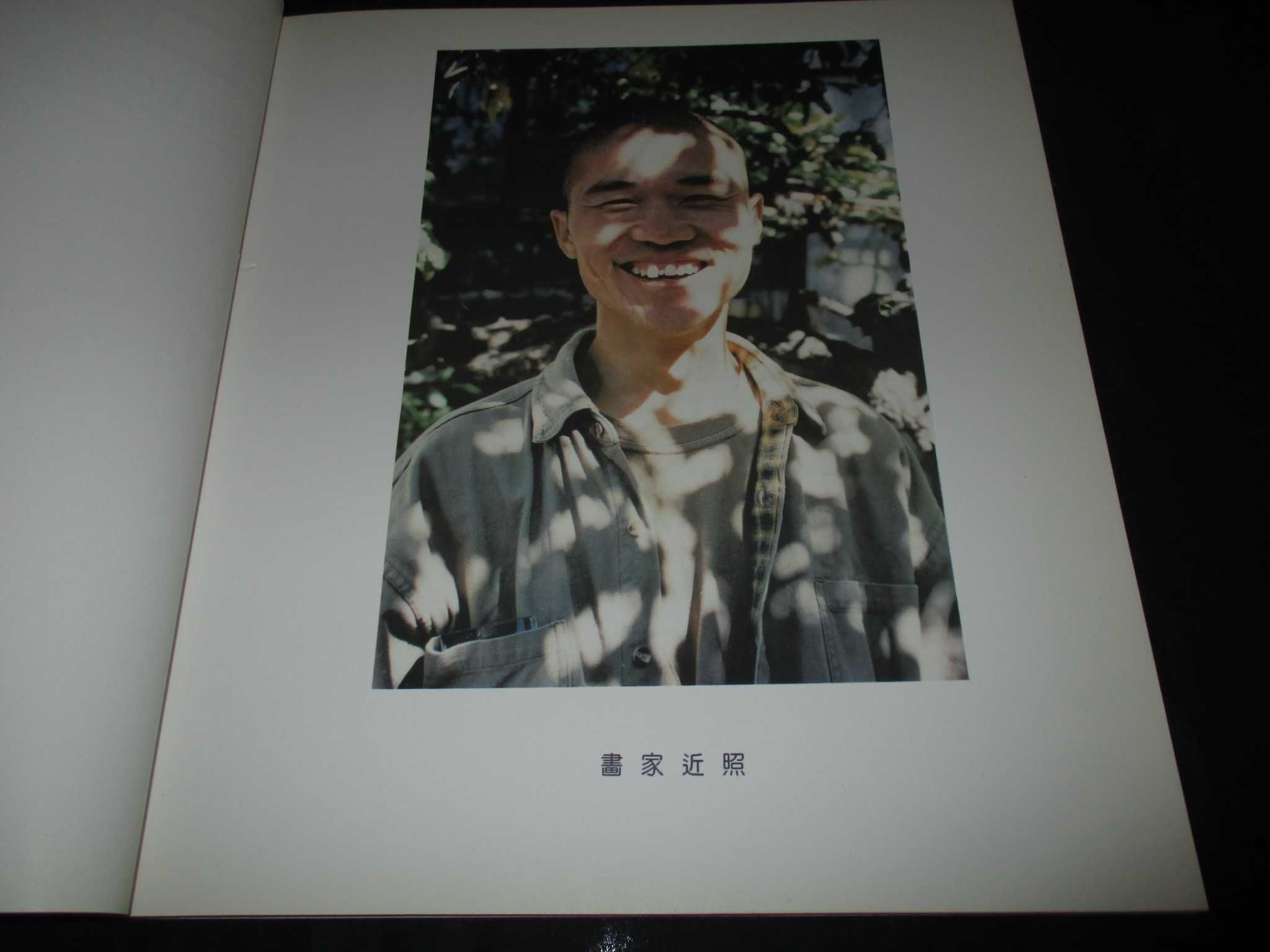 Livro Selected Paintings of Bai Yefu