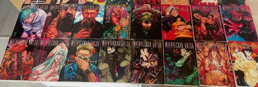 Манга, магическая битва/jujutsu kaisen