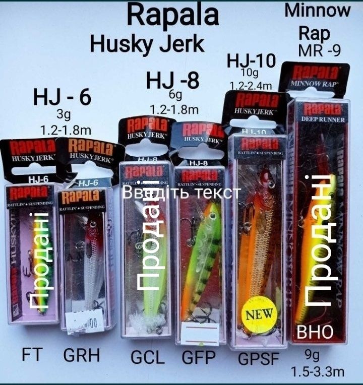 Воблери Rapala Shad Rap та ін. Рапала новві, оригінал.