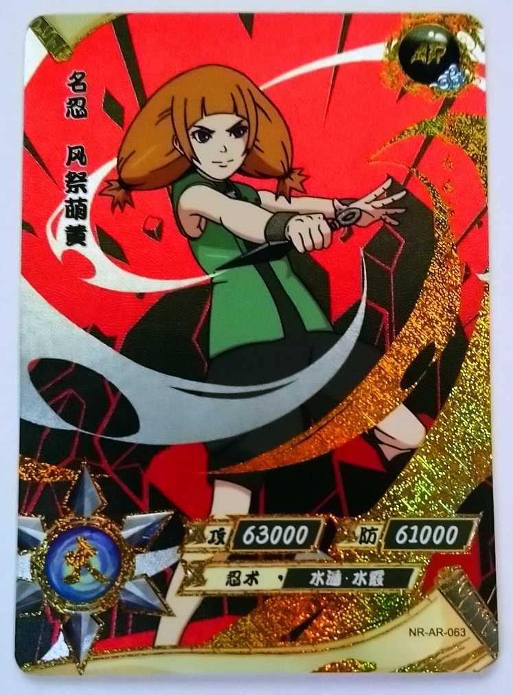 Karta Naruto TCG Kayou Moegi - NR-AR-063