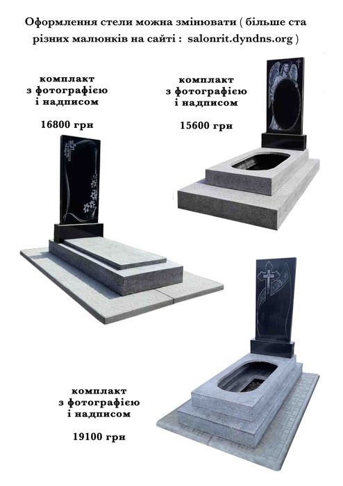 Гранітні пам'ятники, пам'ятники з граніта, підсвічники, вази.