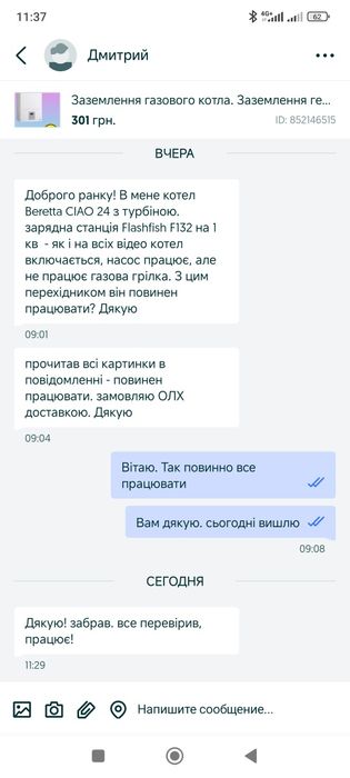 Нуль газвого котла заземлення Адаптер для EcoFlow, Bluetti та інші