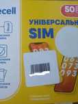 новый запєчатанный нєактивированный пакєт лайф