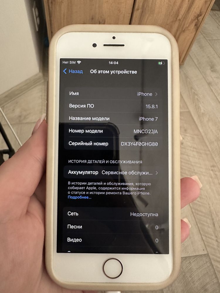 Iphone 7 32gb в идеальном состоянии