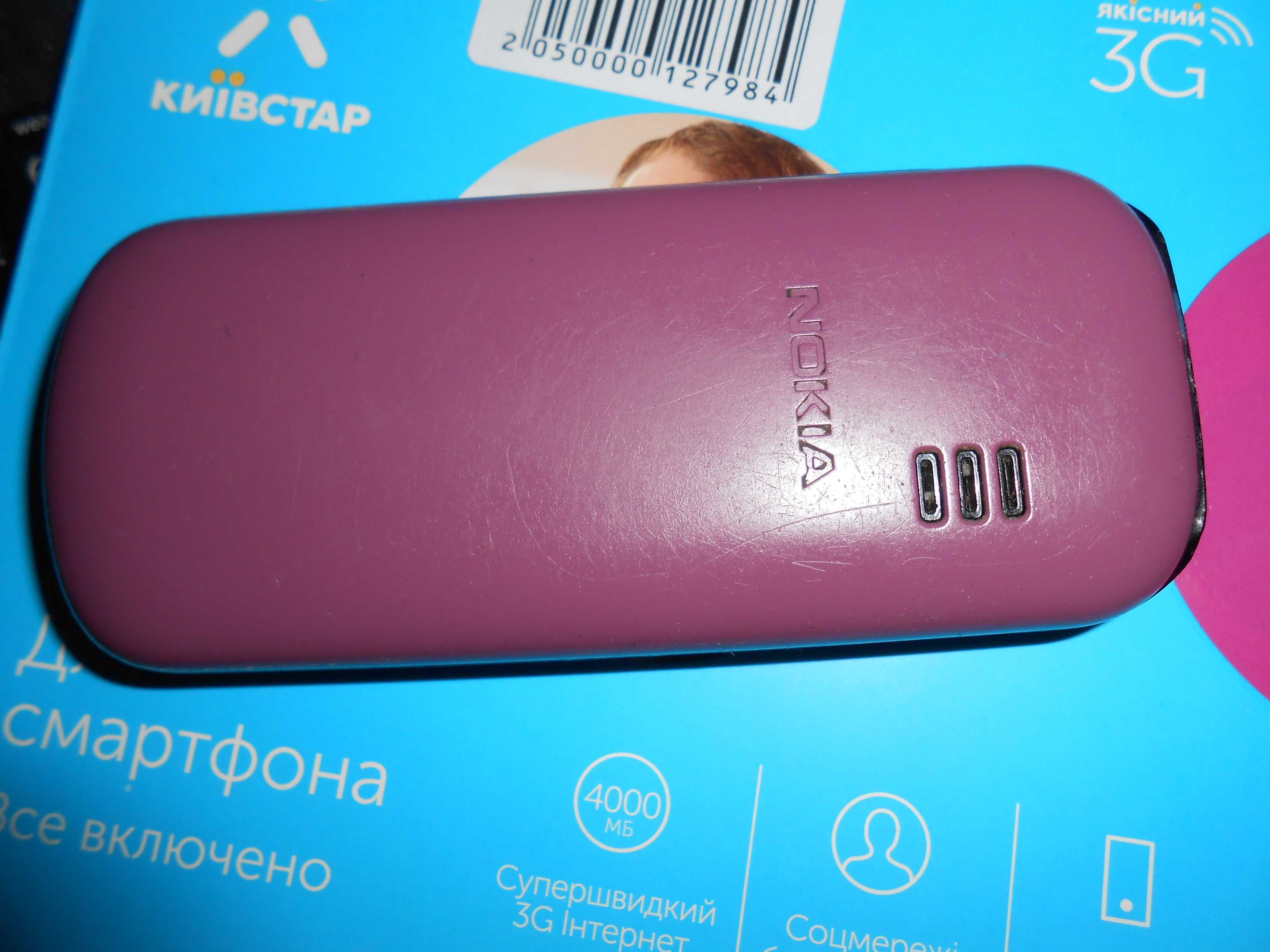 Продам телефон звонилку 1280 и тд.