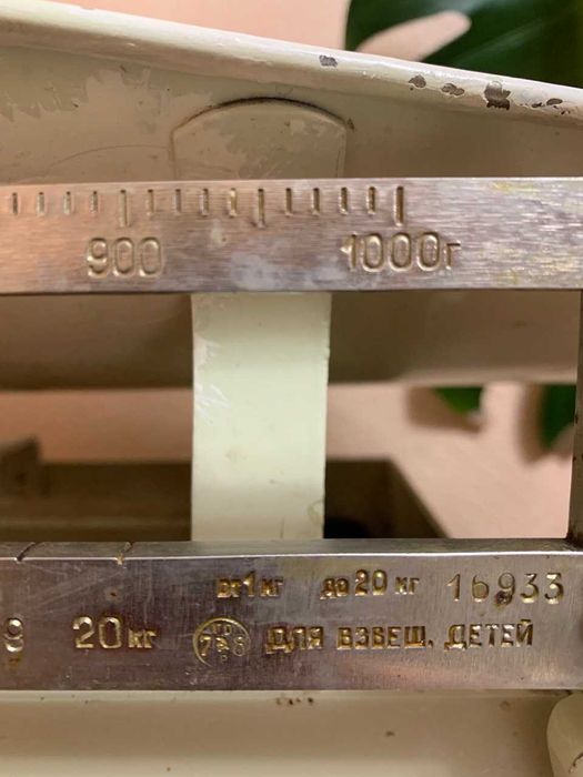 весы  для новорожденных детей СССР
