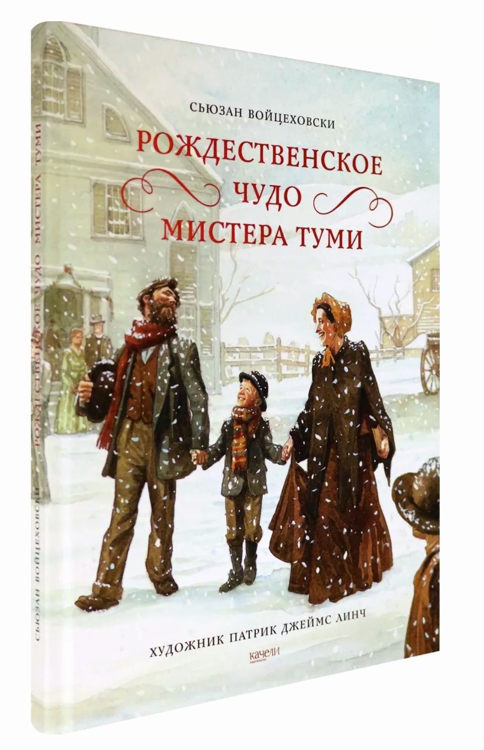 Петсон и Финдус Нурдквист Мистер Туми Снежна королева Андерс Линч