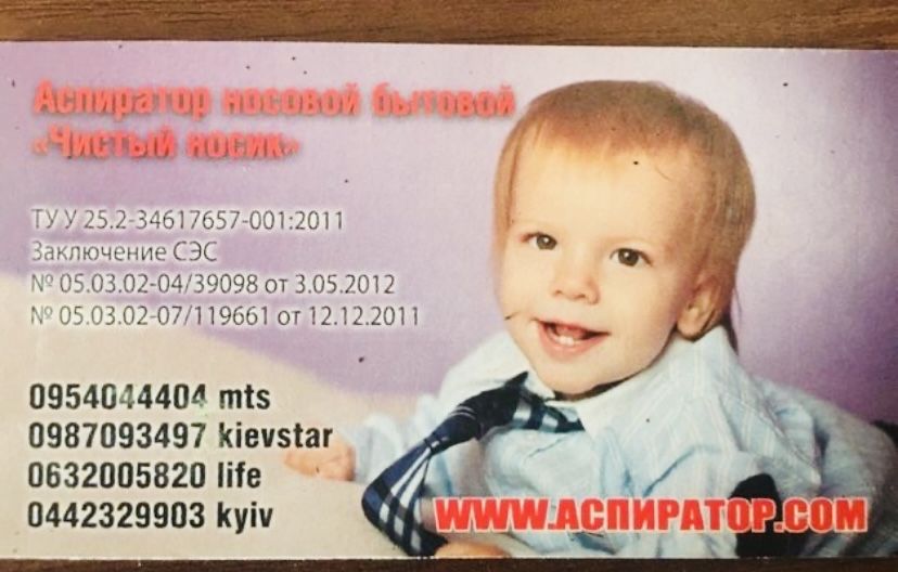 Аспиратор детский чистый носик нос пилосос