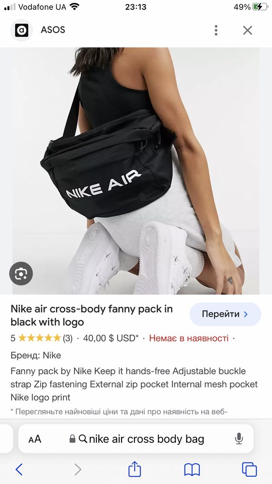 Крос боді сумка через плече бананка спортивна сумка для залу nike