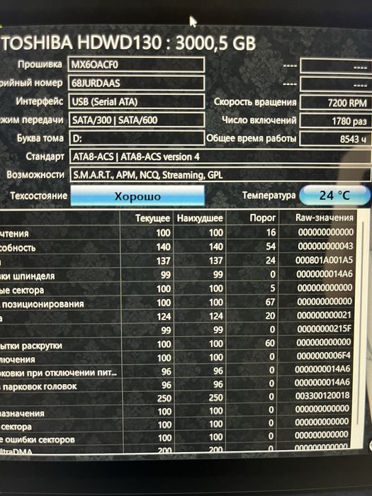 Жорсткий диск Toshiba P300 3tb 7200rpm