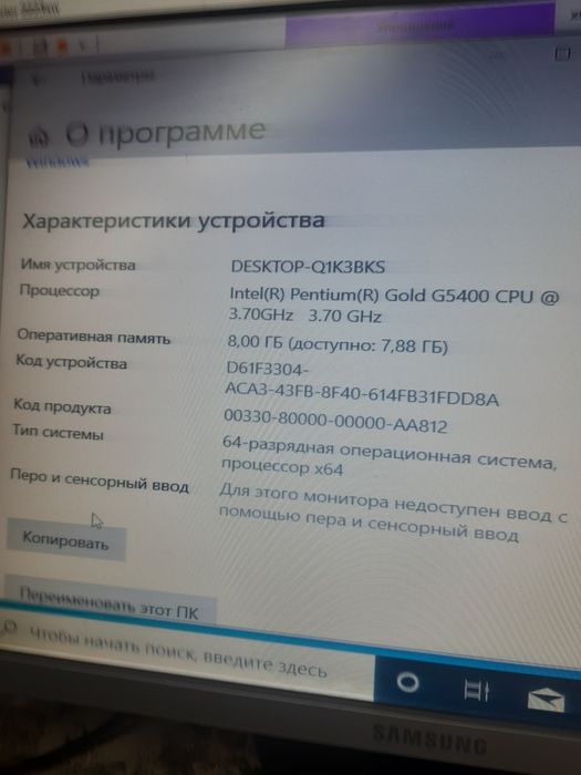 Системный блок для офиса-учёбы 1151v2 Intel G5400 + 8Gb