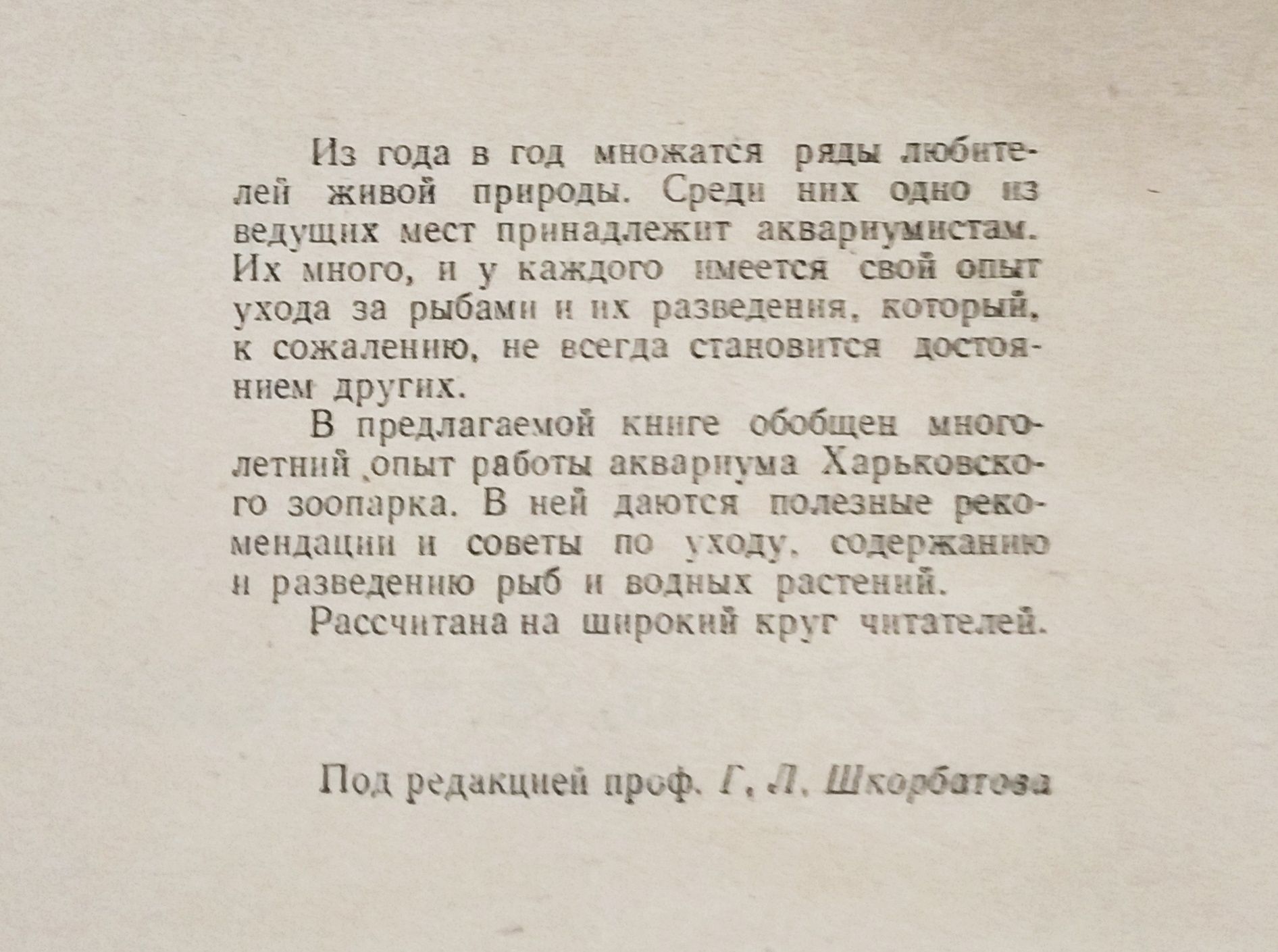 Аквариум,террариум и водные растения.