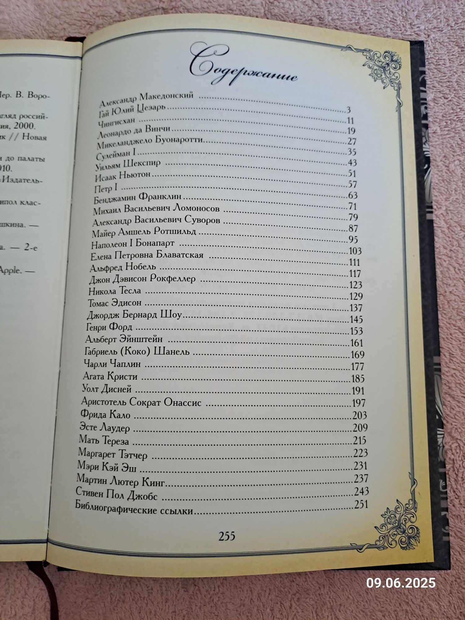 Книга Законы успеха , подарочное издание