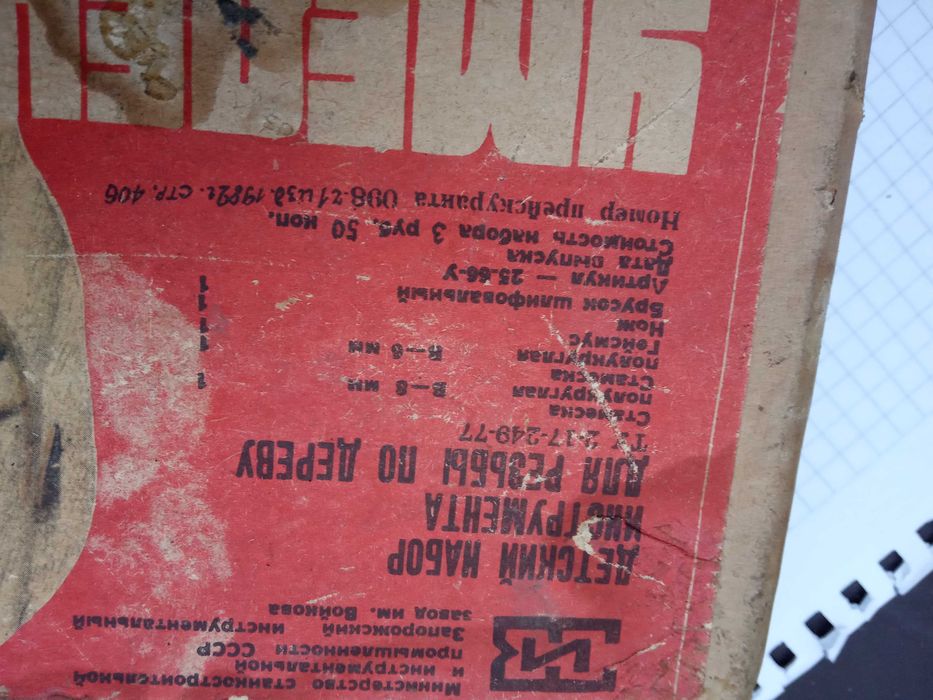 набор для резьбы по дереву для детей , новый, ссср