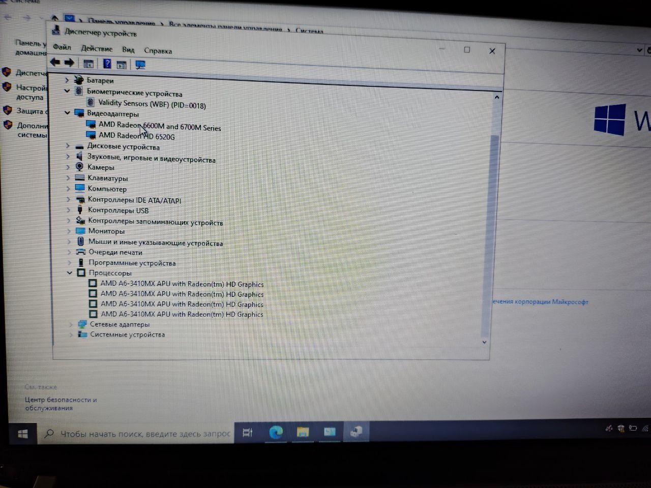 Продам ноутбук hp dv6 8гб /750