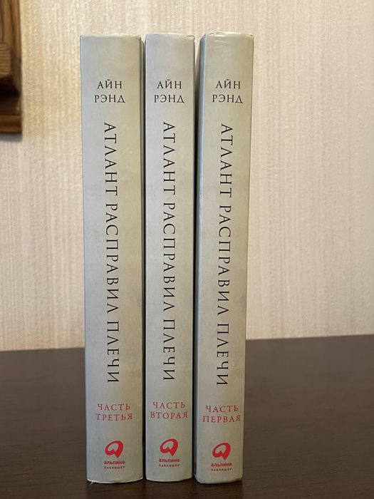 Три частини Атланта