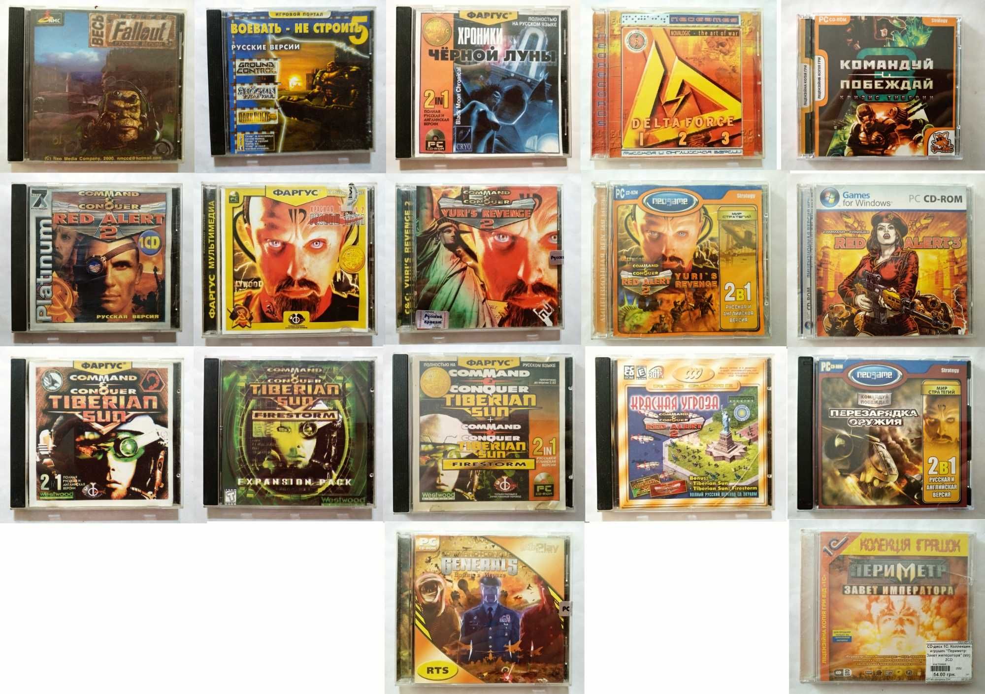 Коллекционные редкие CD игры на ПК