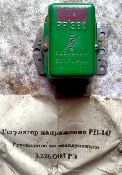 Реле регулятор рр 380.