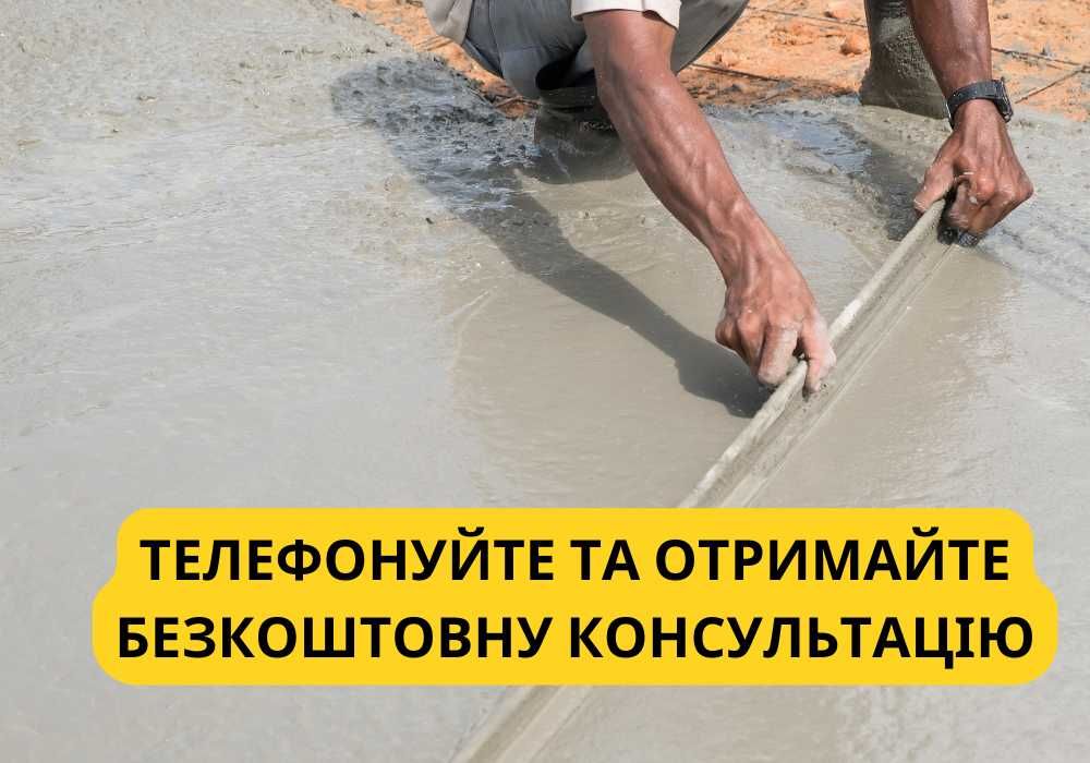 ДЕШЕВО! Чистова стяжка підлоги. Готова до покриття через 24 години