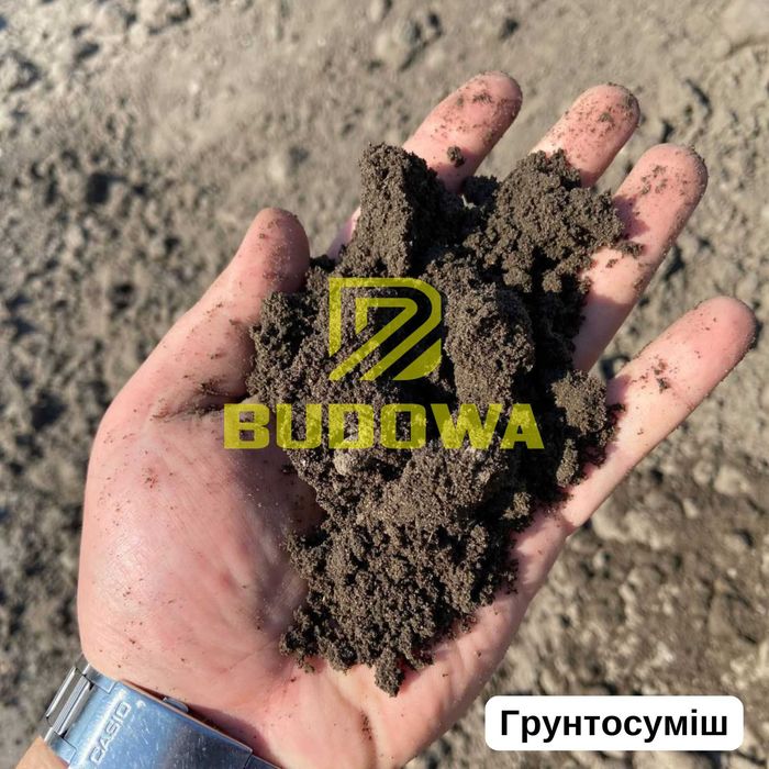 Купити Чорнозем Грунт Торф Землю Підсипку Суглинок Супісок