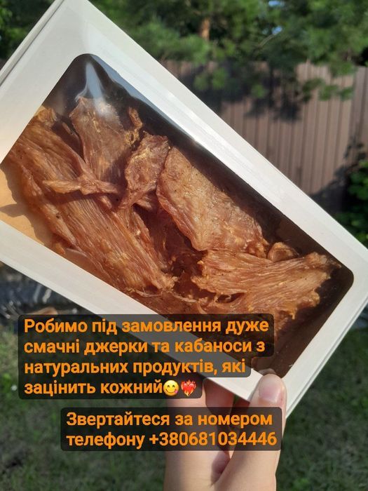 Джерки та кабаноси з натурального м'яса