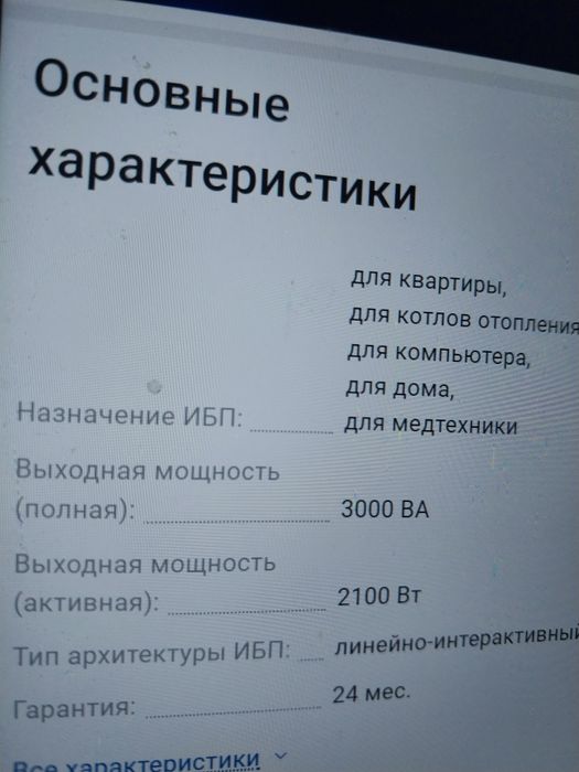 ИРБ инвектор бесперебойник ДБЖ 48v LPY-W-PSW-3000 VA 2100 ВТ