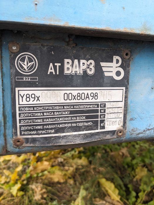 Напівпричіп ВАРЗ