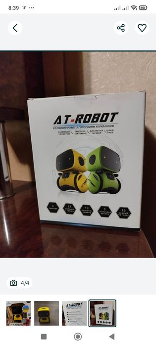 Интерактивный робот Master-7 AT-SMART ROBOT с голосовым управлением