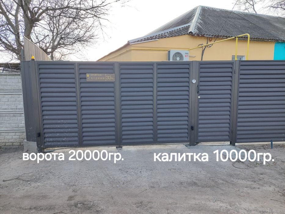 Ворота 3/2.распашные.В Днепре. От производителя.