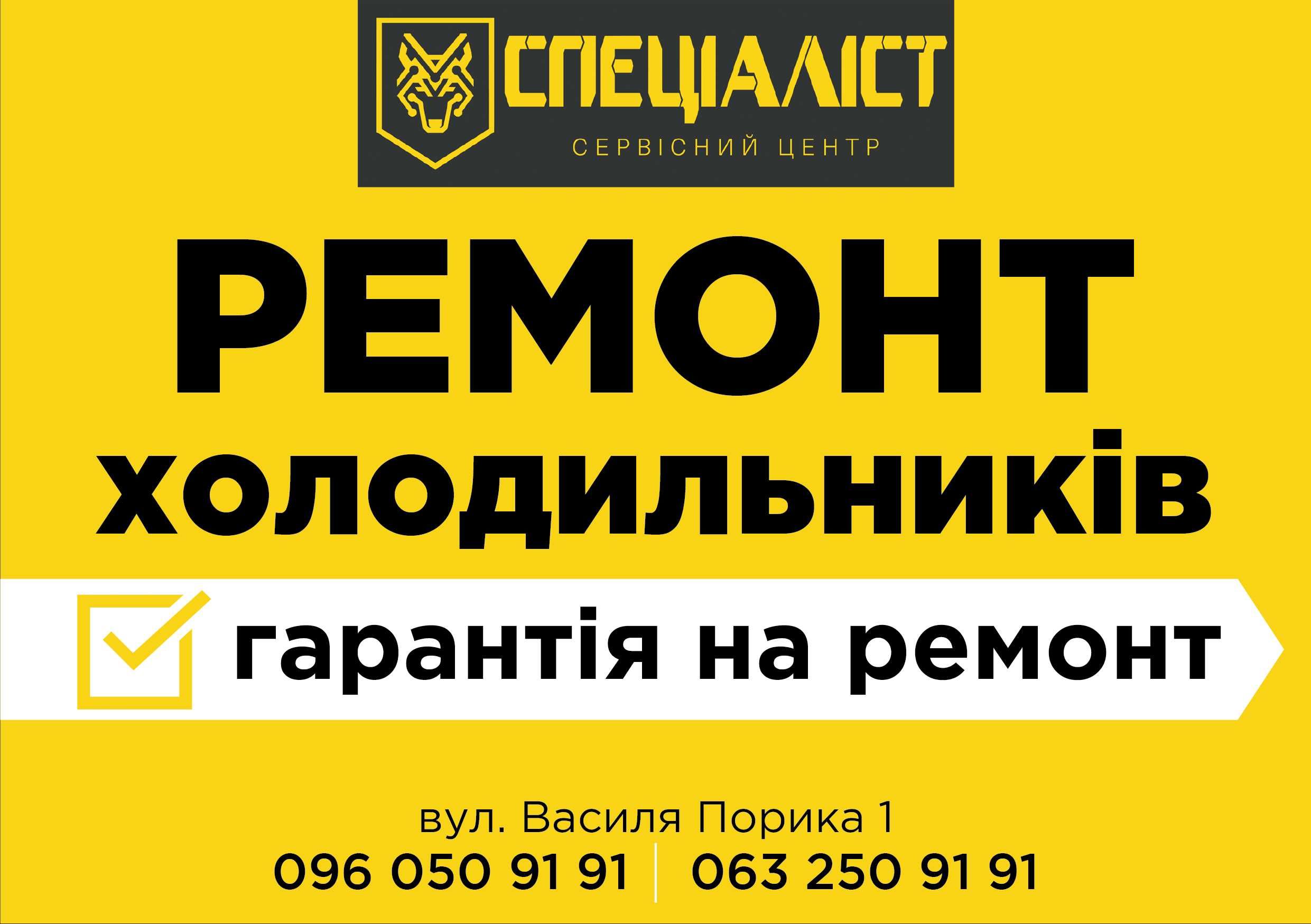 Ремонт холодильников, заправка фреоном