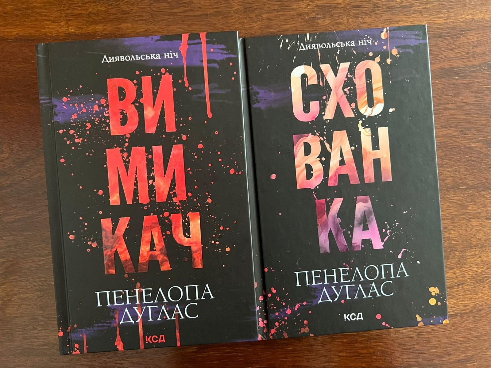 Книги А. Гейзелвуд | Т. Мафі | Д. Моєс | К. Гувер | Т. Бейлі Г. Мюссо